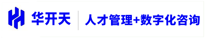华开天（广州）数字科技有限公司